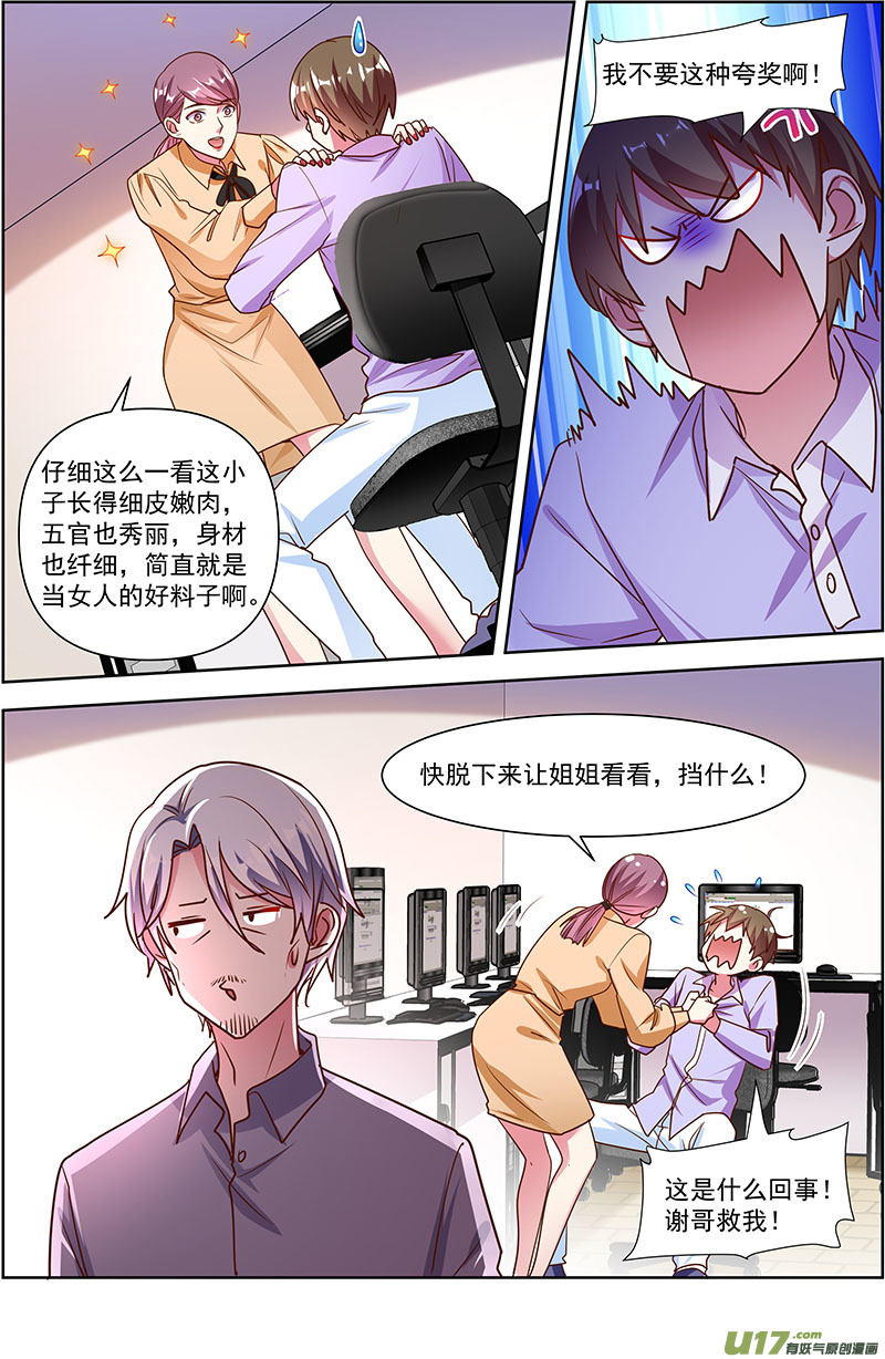 今天开始做明星再续前缘（11）