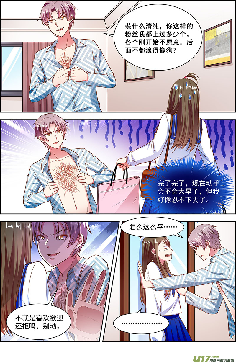 今天开始做明星再续前缘（12）