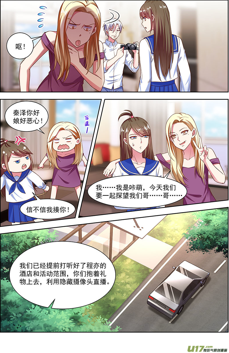 今天开始做明星再续前缘（12）