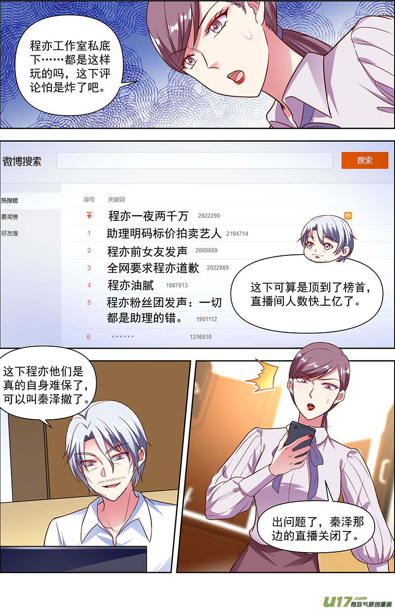 今天开始做明星再续前缘（13）