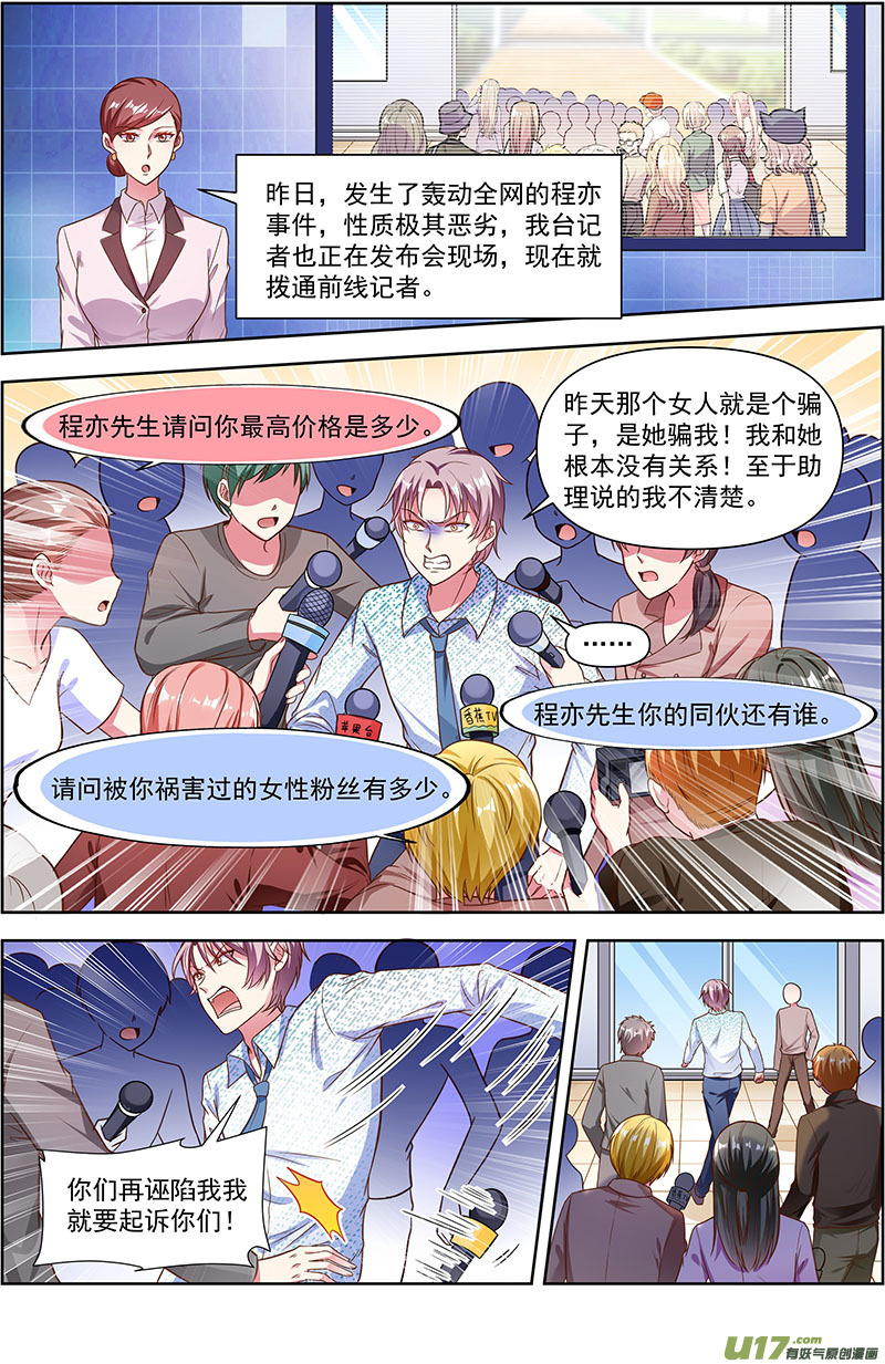 今天开始做明星再续前缘（13）
