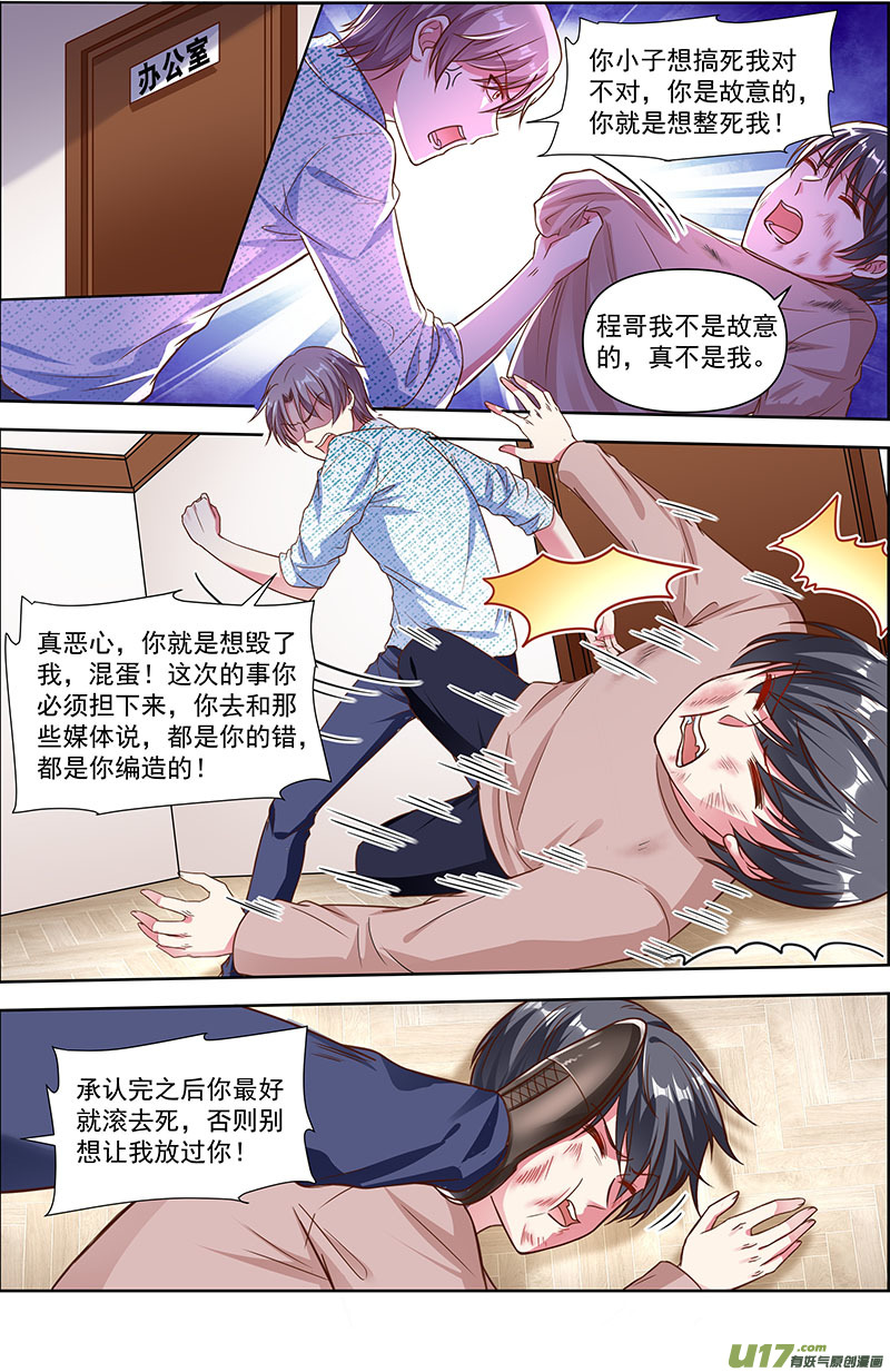 今天开始做明星再续前缘（13）