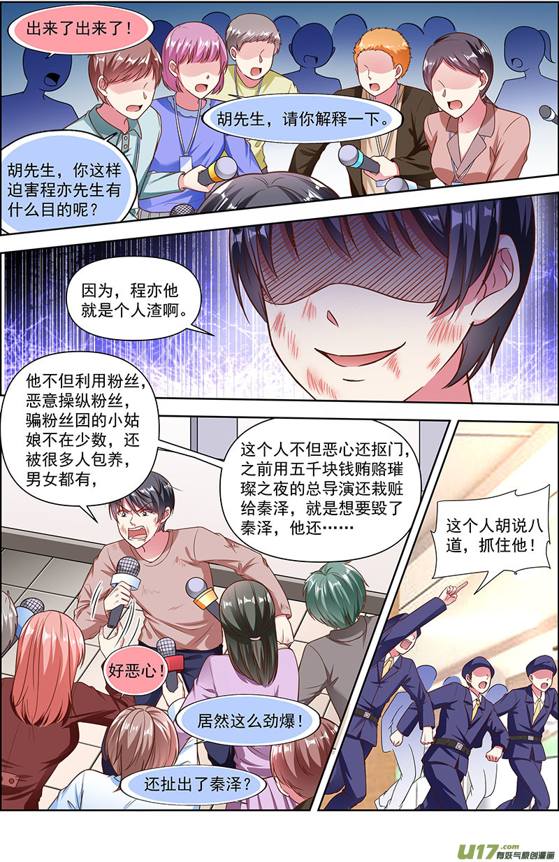 今天开始做明星再续前缘（13）