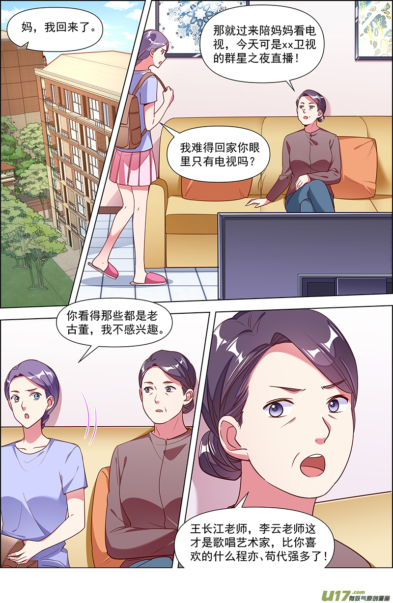 今天开始做明星再续前缘（14）