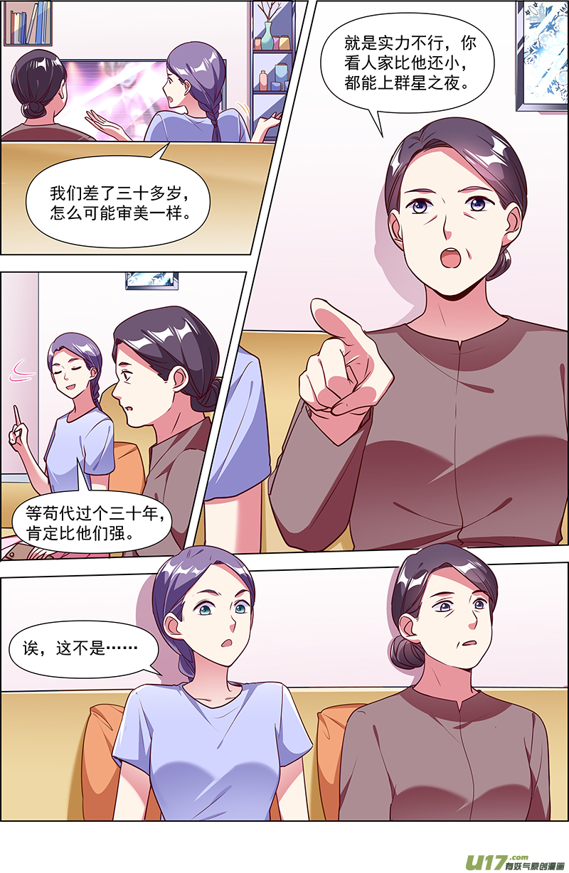 今天开始做明星再续前缘（14）