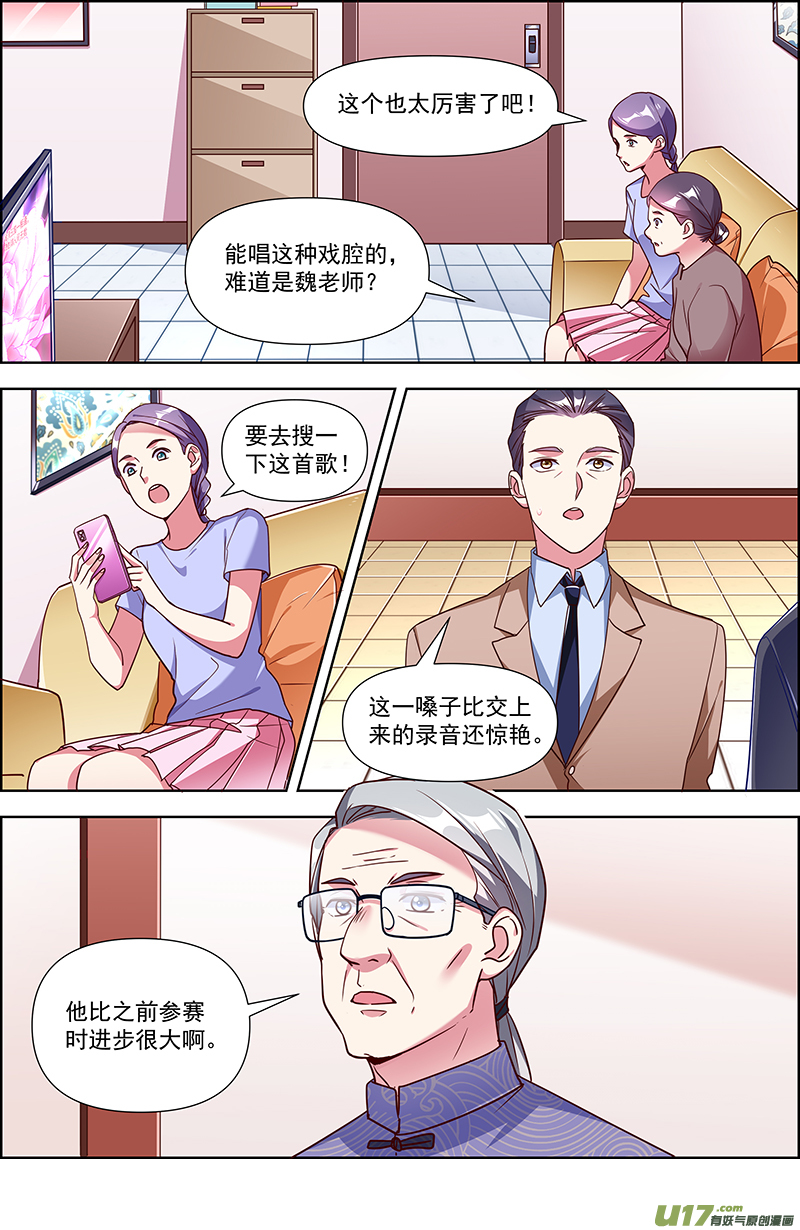 今天开始做明星再续前缘（14）