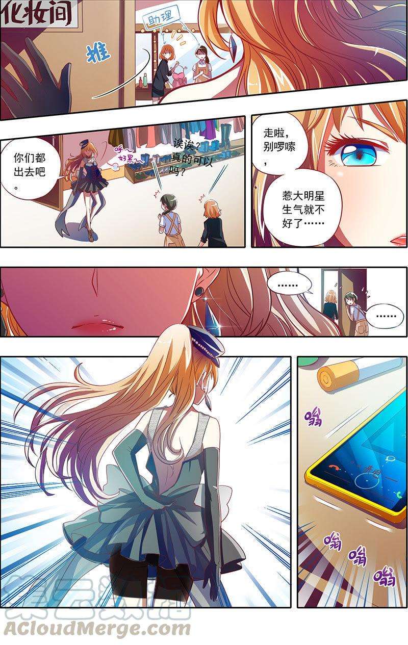 今天开始做明星1话男扮女装什么的太羞耻了1