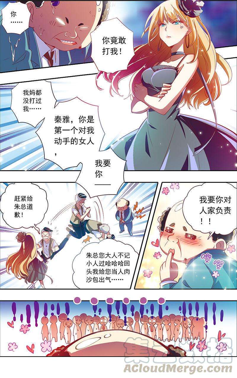 今天开始做明星1话男扮女装什么的太羞耻了2