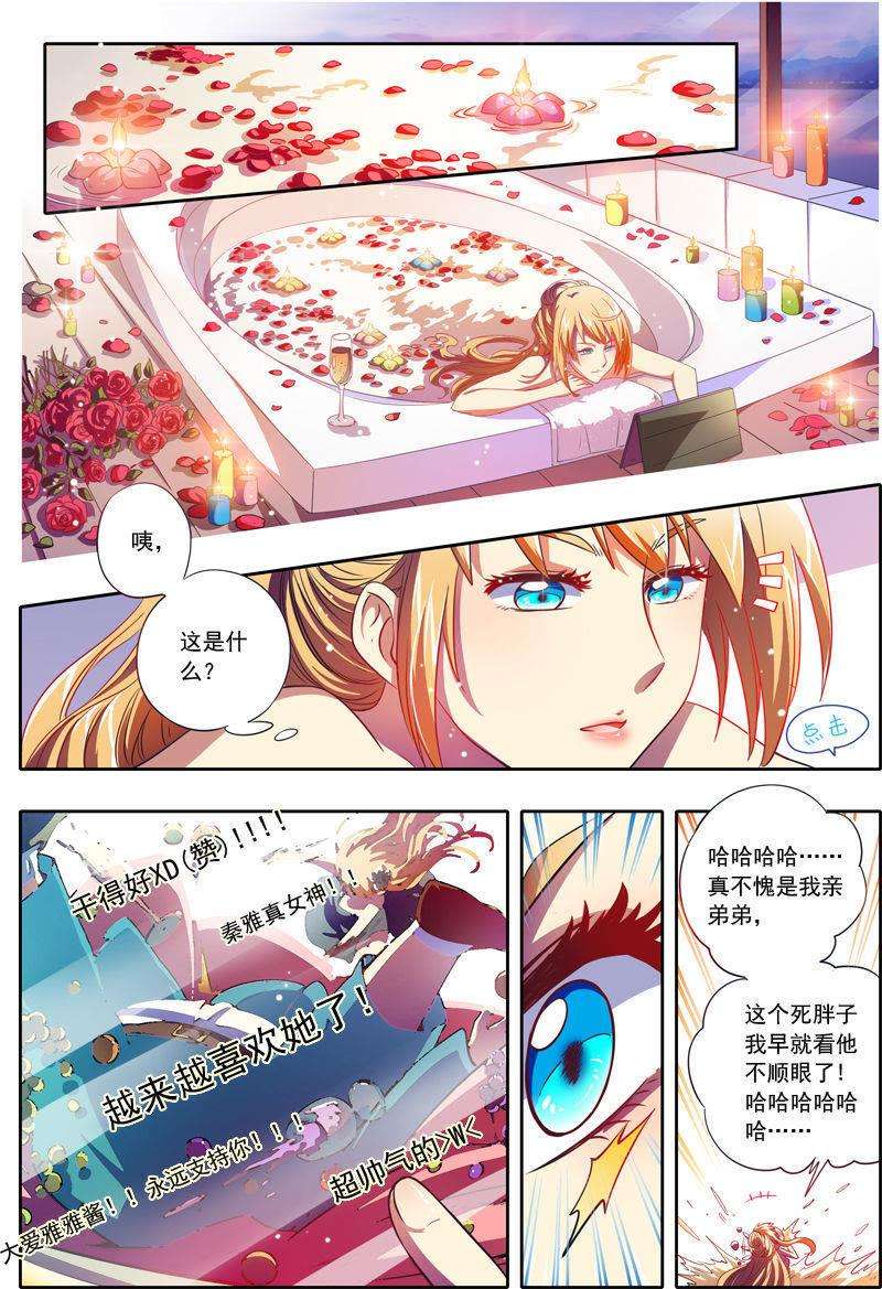 今天开始做明星1话男扮女装什么的太羞耻了2