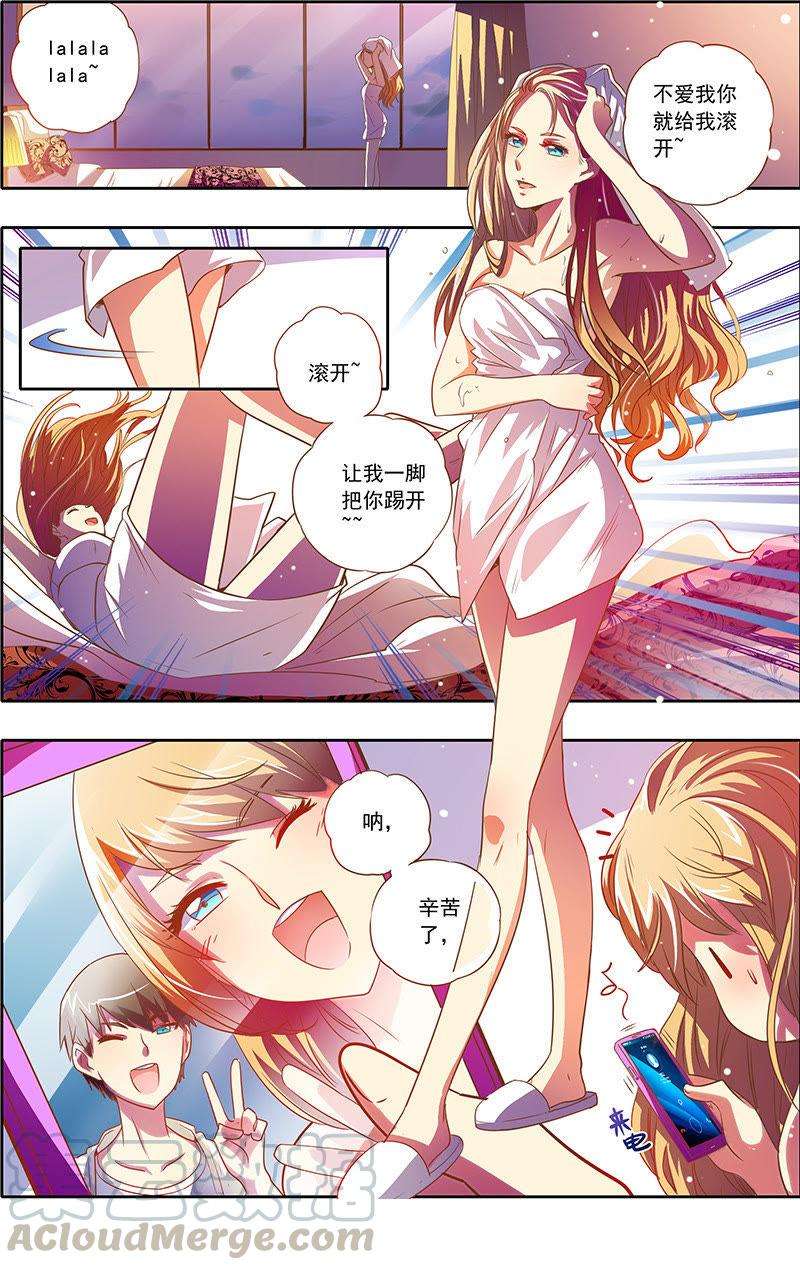 今天开始做明星1话男扮女装什么的太羞耻了2