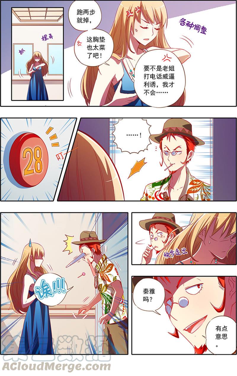 今天开始做明星1话男扮女装什么的太羞耻了4