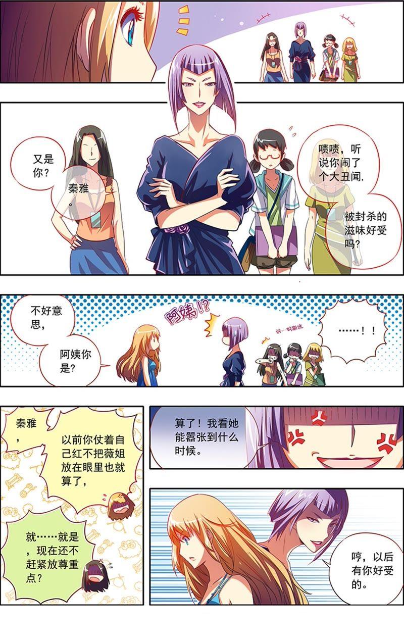 今天开始做明星1话男扮女装什么的太羞耻了4