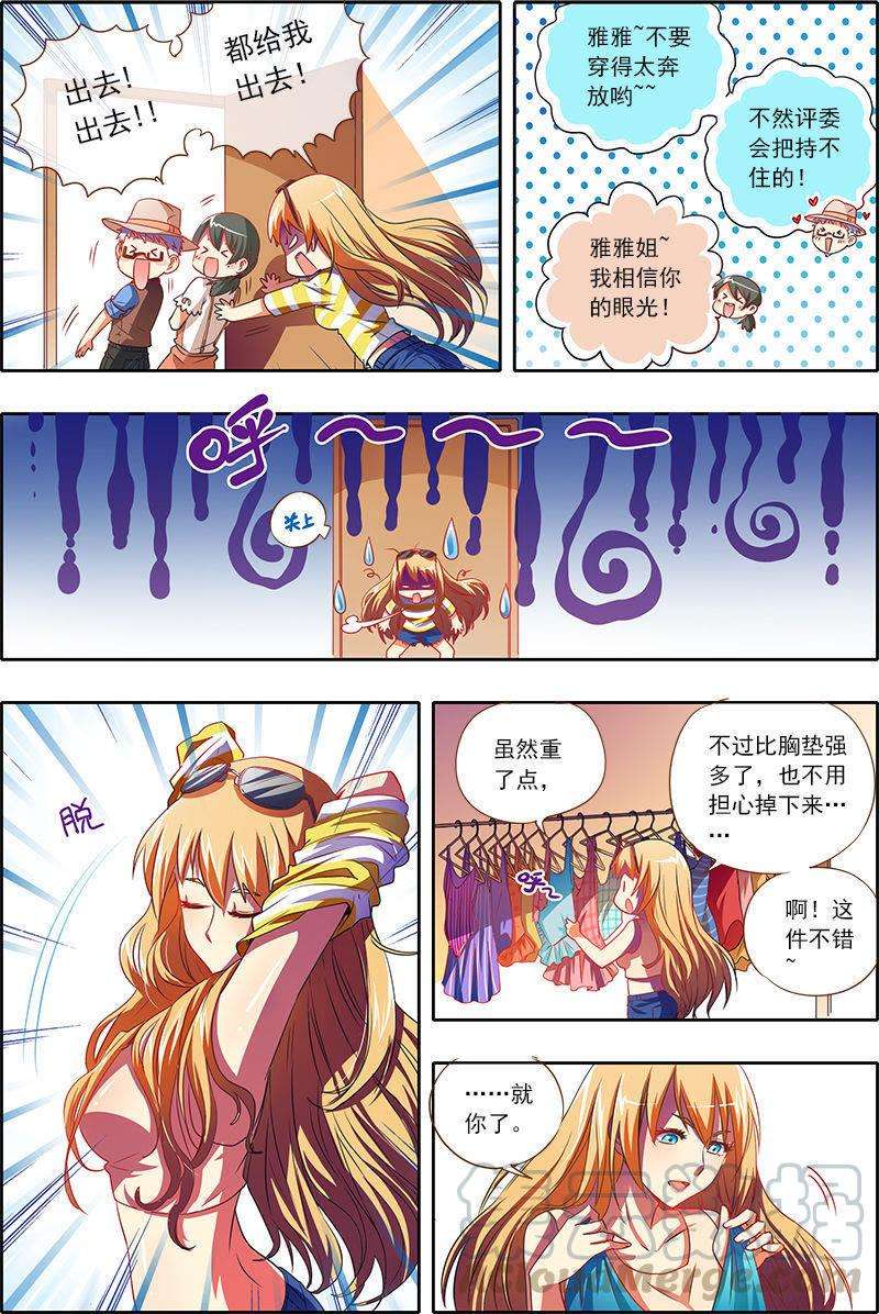 今天开始做明星1话男扮女装什么的太羞耻了6