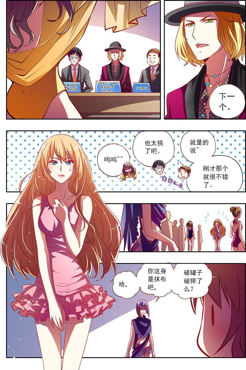 今天开始做明星1话男扮女装什么的太羞耻了6
