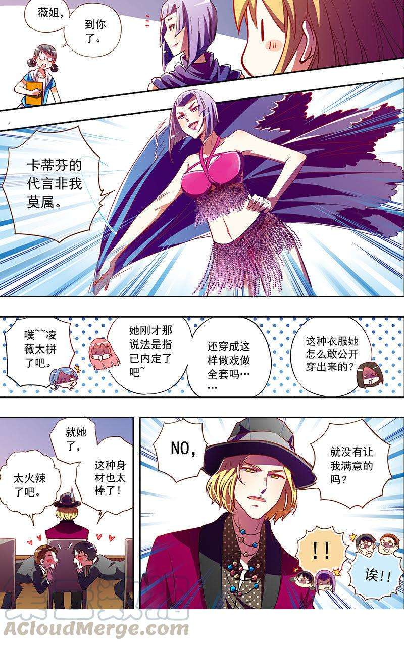 今天开始做明星1话男扮女装什么的太羞耻了6