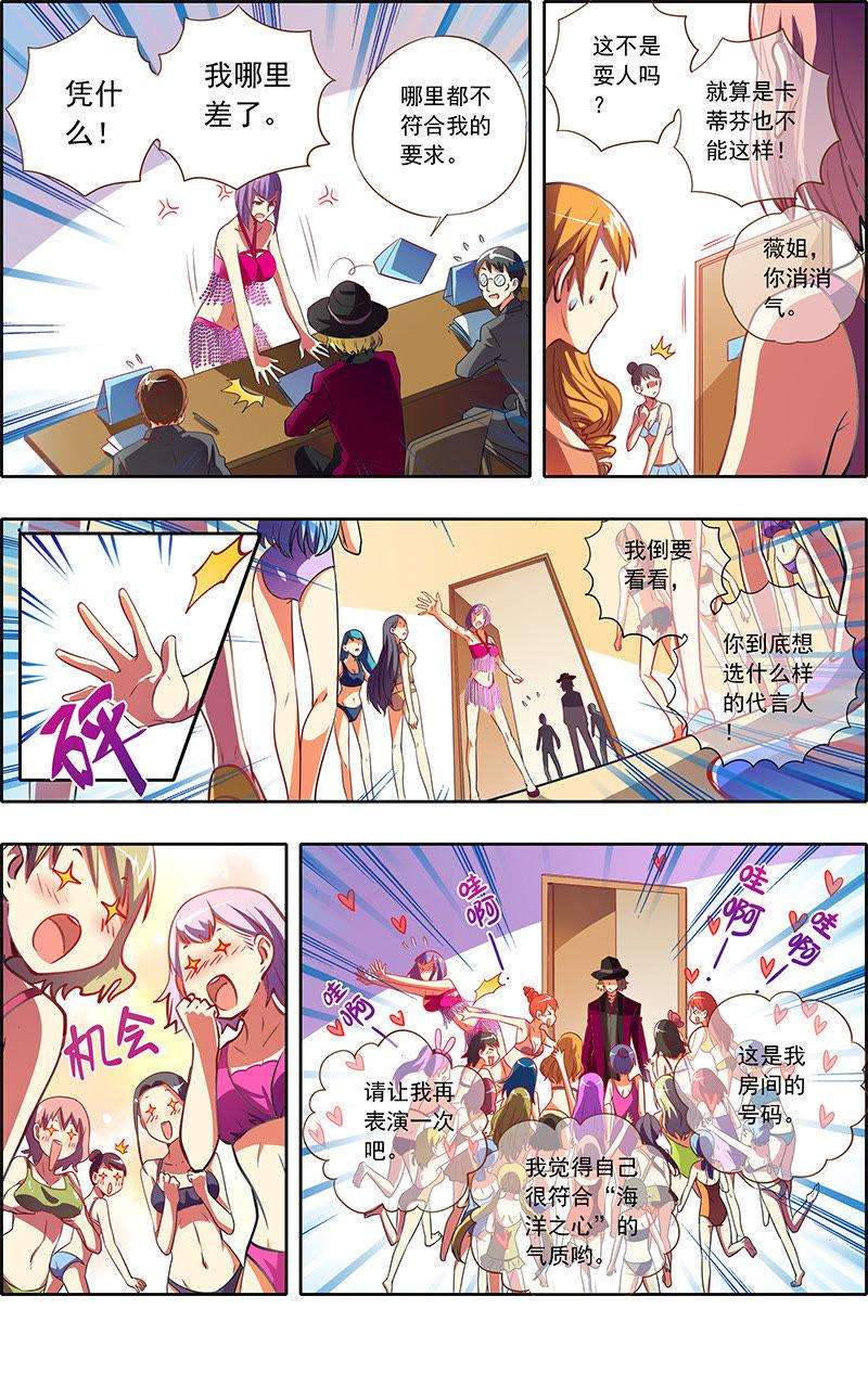 今天开始做明星1话男扮女装什么的太羞耻了6