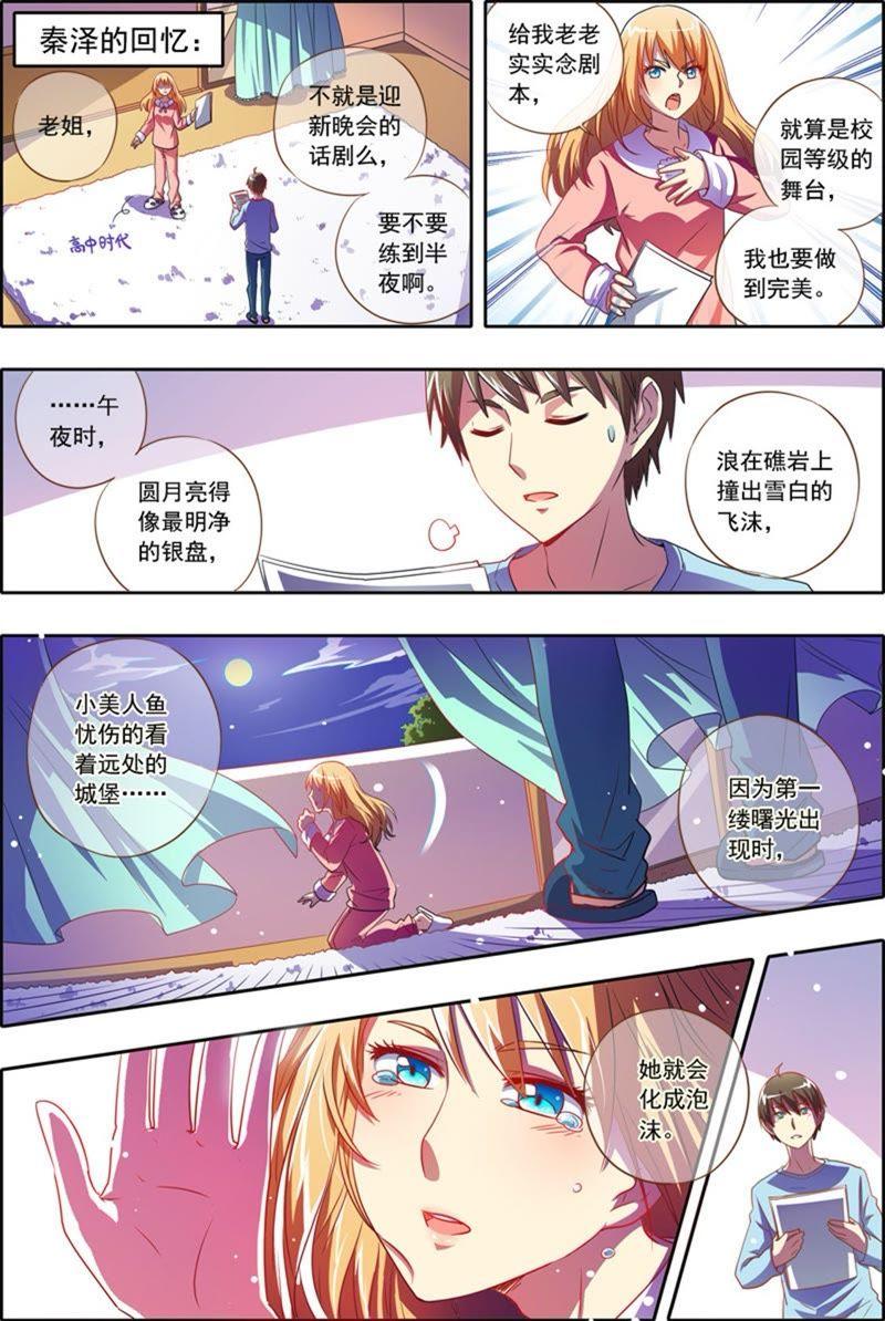 今天开始做明星1话男扮女装什么的太羞耻了7