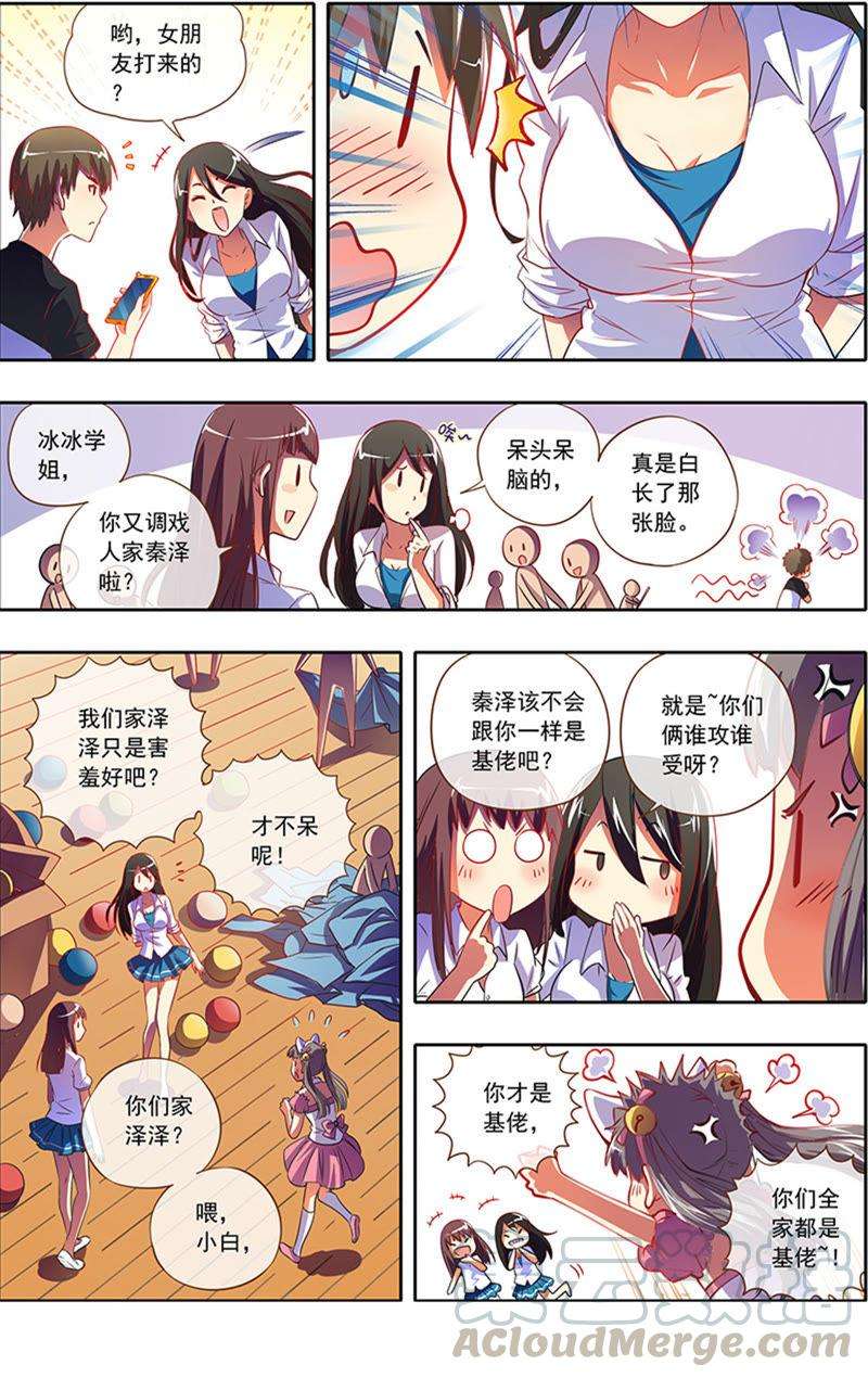 今天开始做明星2话 你好，我叫秦泽！2