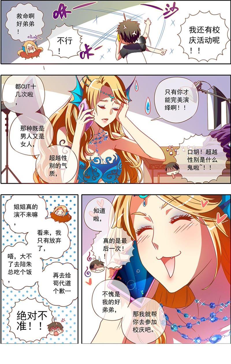 今天开始做明星2话 你好，我叫秦泽！2