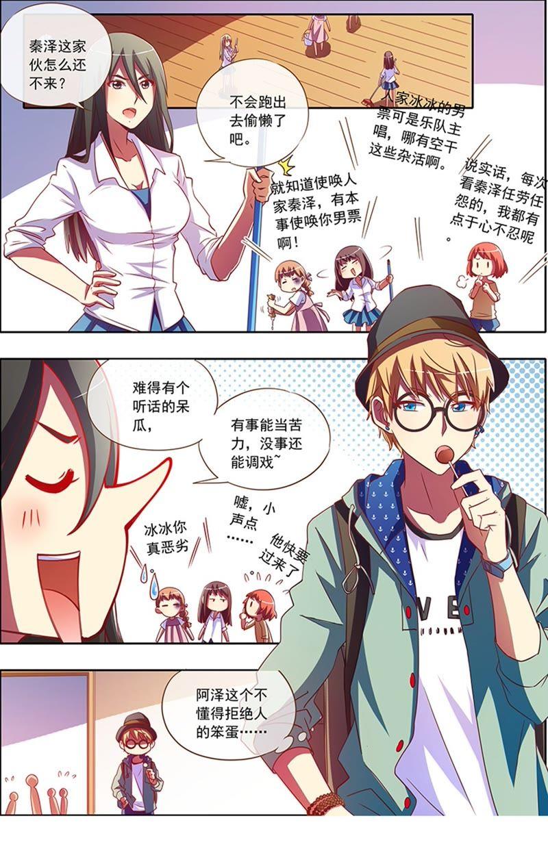 今天开始做明星2 话 你好，我叫秦泽！3