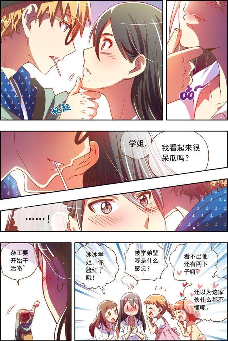 今天开始做明星2 话 你好，我叫秦泽！3