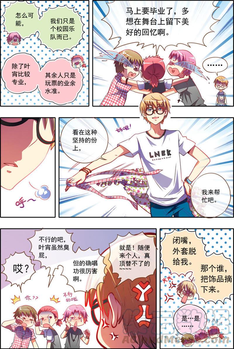 今天开始做明星2话 你好，我叫秦泽！5