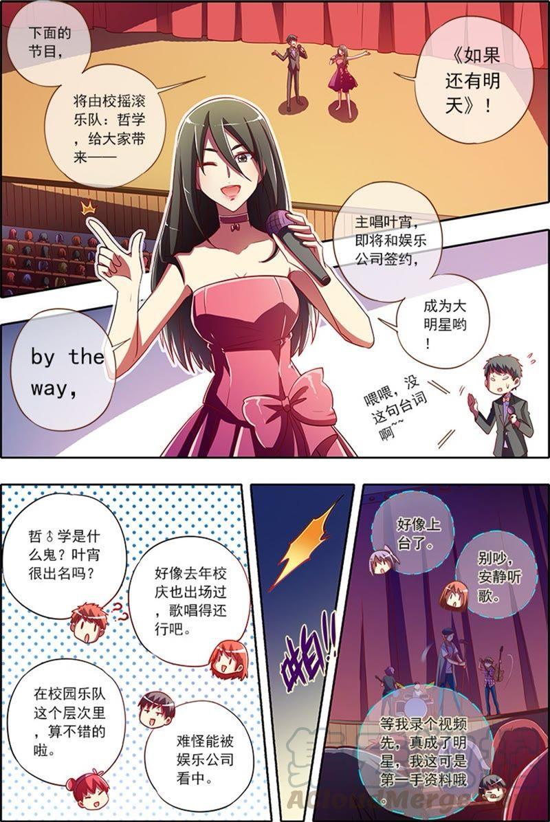今天开始做明星2话 你好，我叫秦泽！5