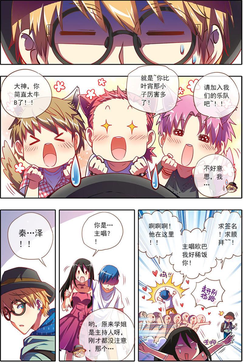 今天开始做明星2话 你好，我叫秦泽！6