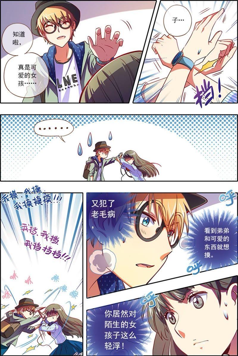 今天开始做明星2话 你好，我叫秦泽！6