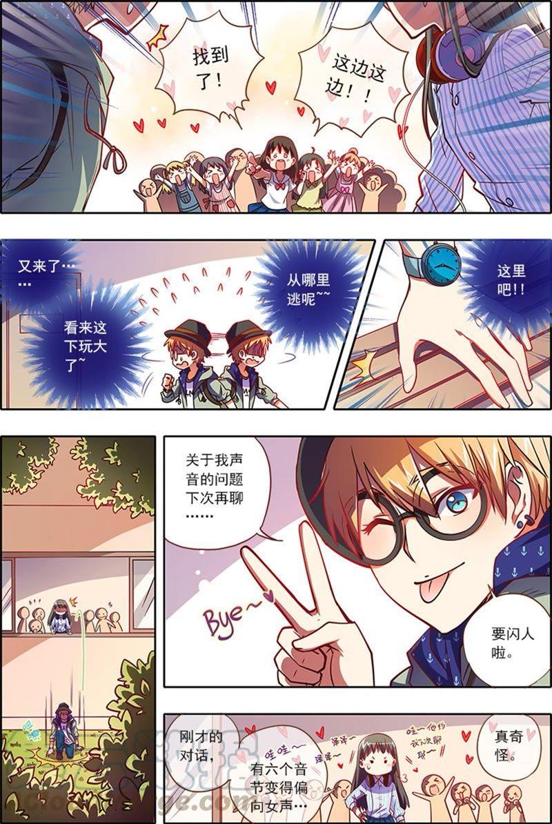 今天开始做明星2话 你好，我叫秦泽！6