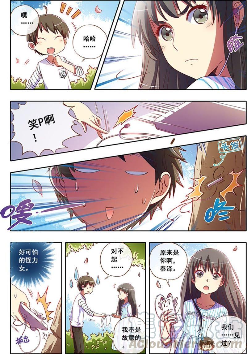 今天开始做明星2话 你好，我叫秦泽！8