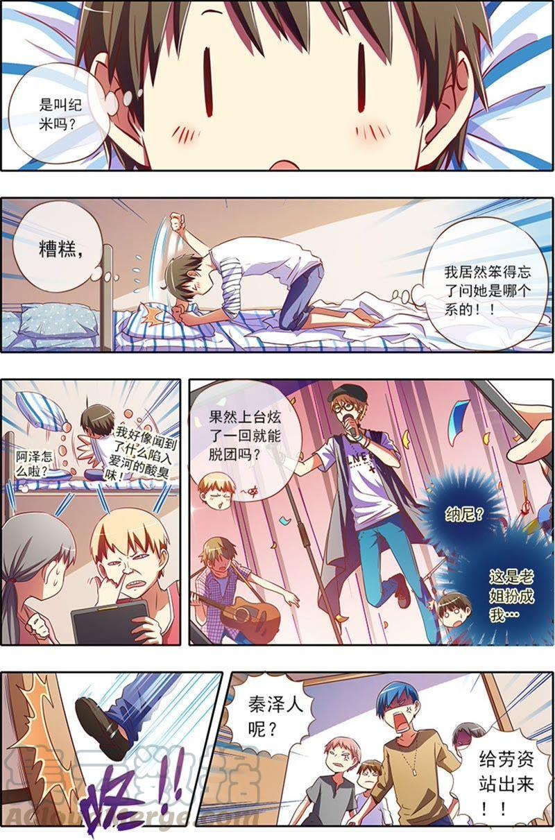 今天开始做明星2话 你好，我叫秦泽！8