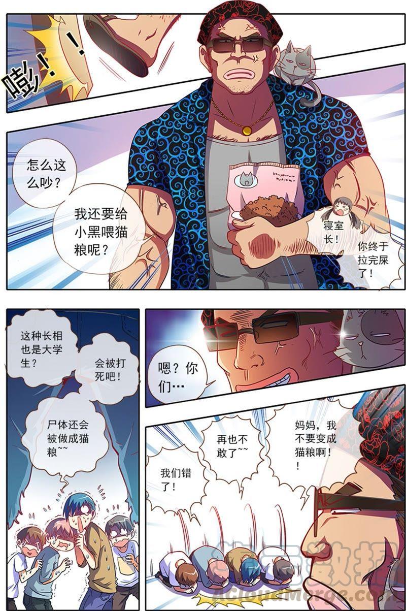 今天开始做明星2话 你好，我叫秦泽！8