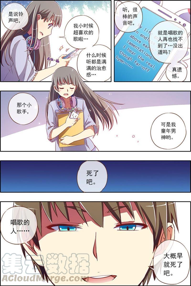今天开始做明星2话 你好，我叫秦泽！11