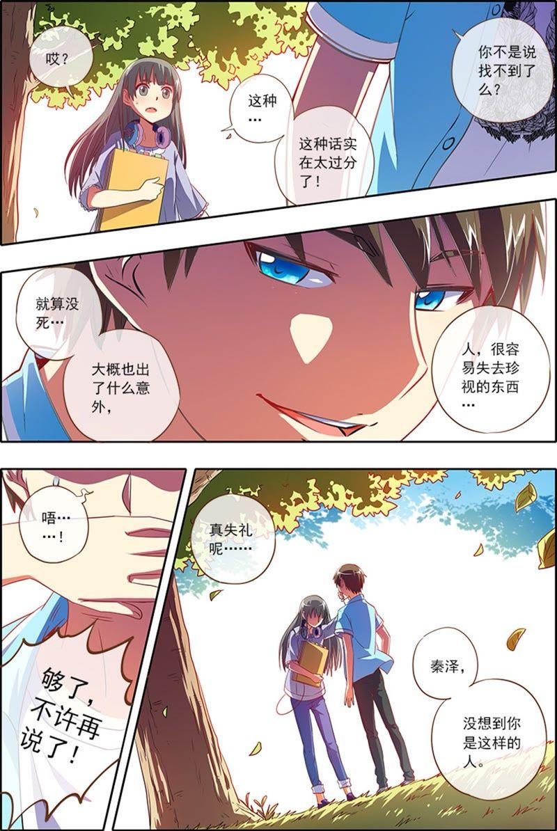 今天开始做明星2话 你好，我叫秦泽！11