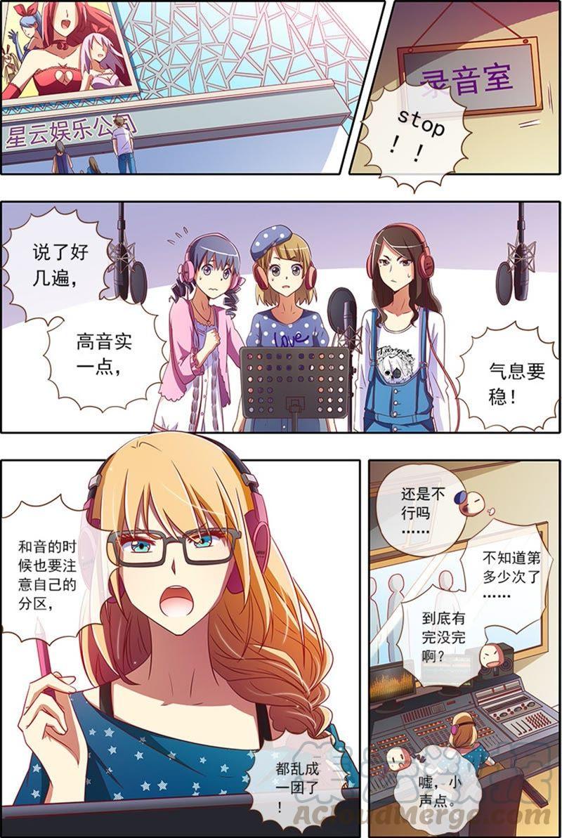 今天开始做明星2话 你好，我叫秦泽！11