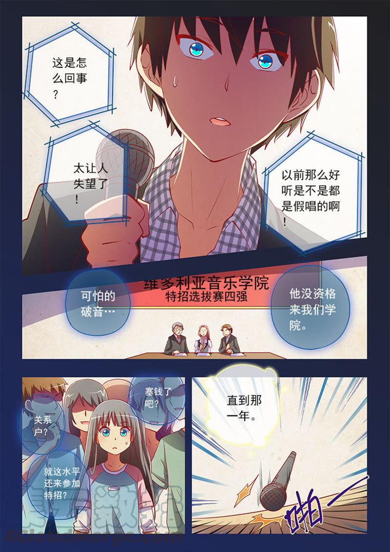 今天开始做明星2话 你好，我叫秦泽！13