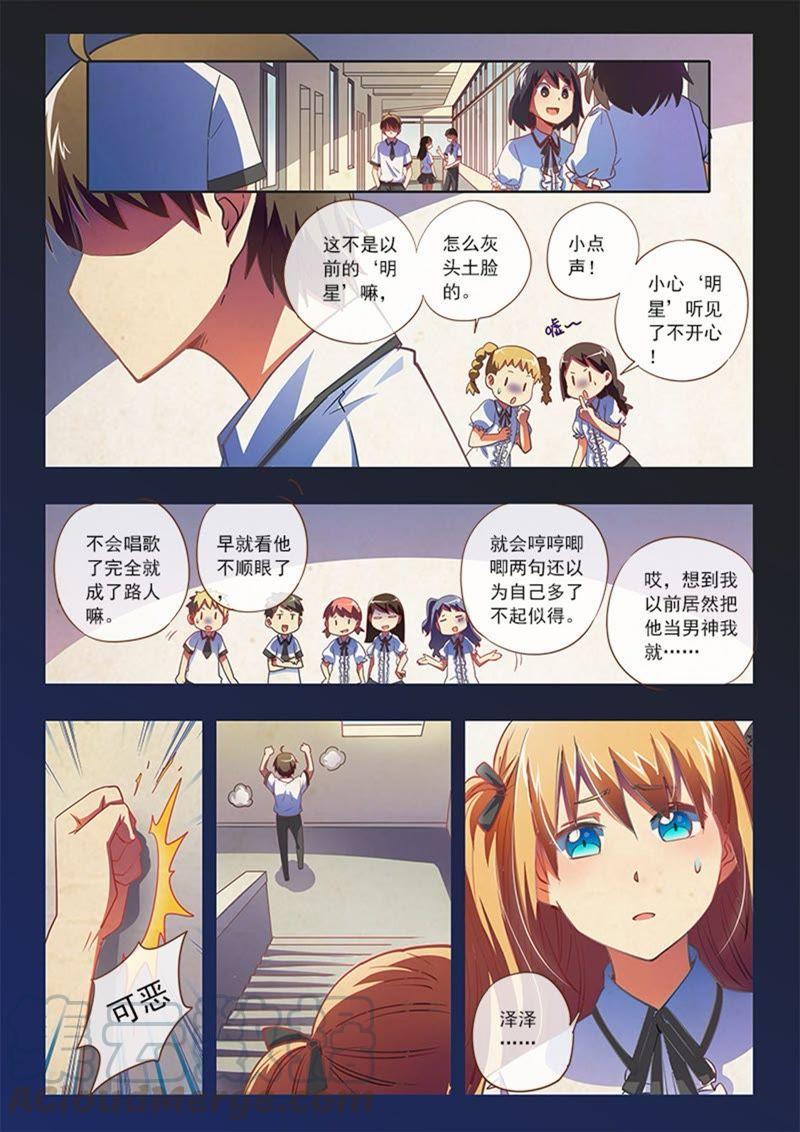 今天开始做明星2话 你好，我叫秦泽！13