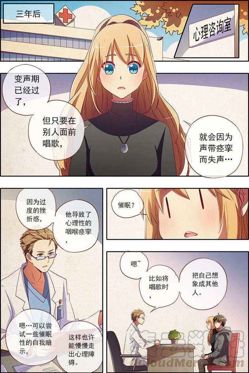 今天开始做明星2话 你好，我叫秦泽！14