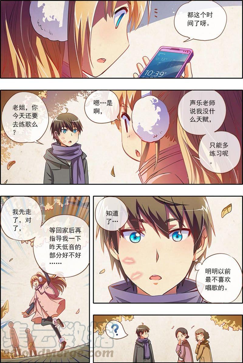 今天开始做明星2话 你好，我叫秦泽！14