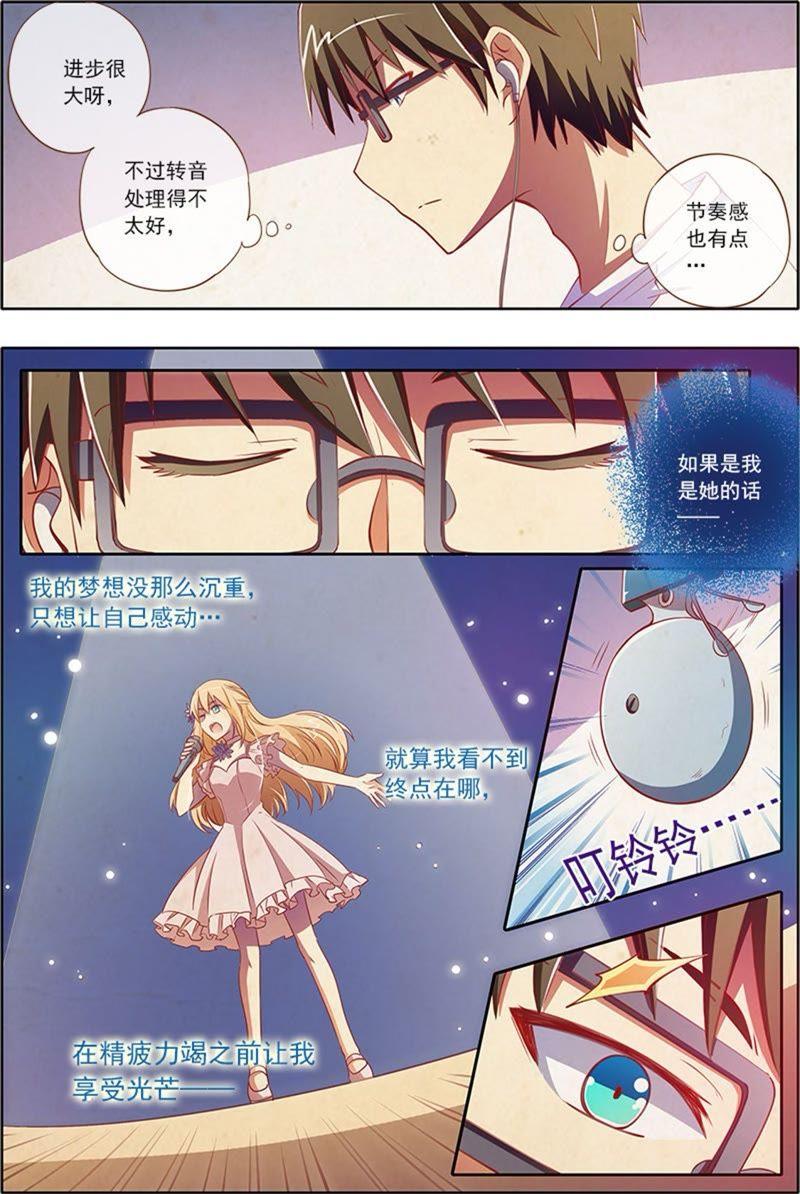 今天开始做明星2话 你好，我叫秦泽！14