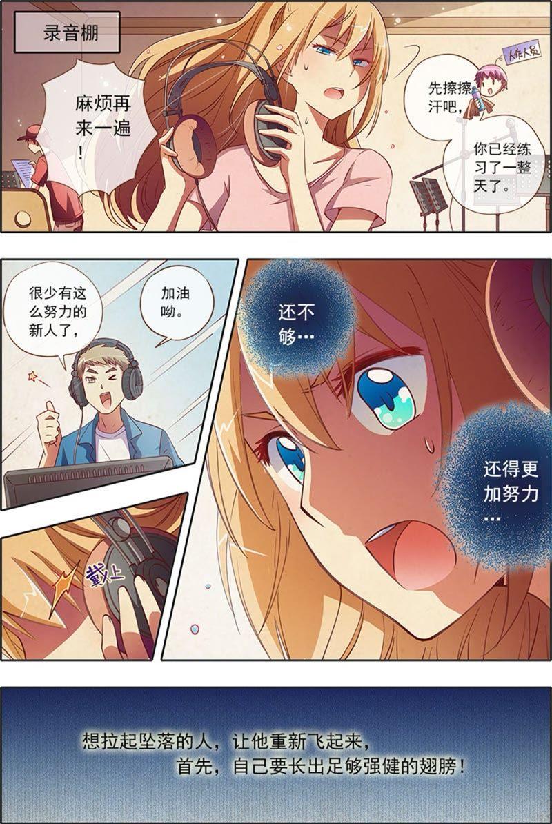 今天开始做明星2话 你好，我叫秦泽！14