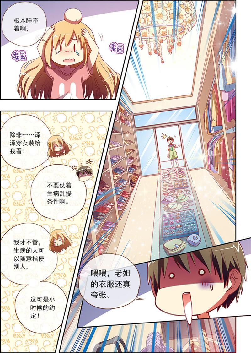 今天开始做明星3话 每个人都曾努力过2