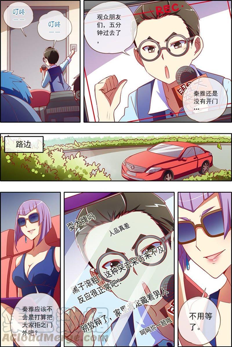 今天开始做明星3话 每个人都曾努力过2