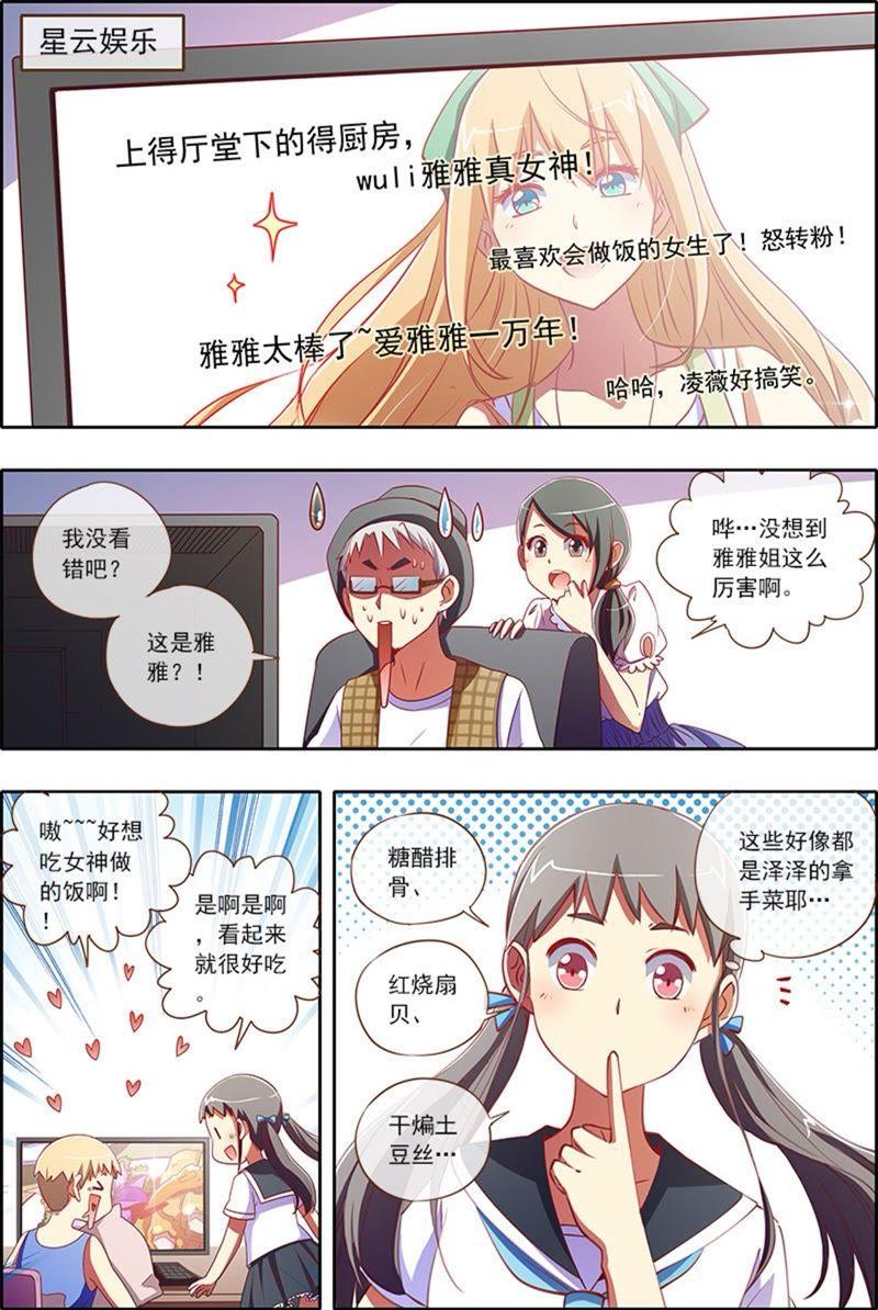 今天开始做明星4话 隐形的翅膀1