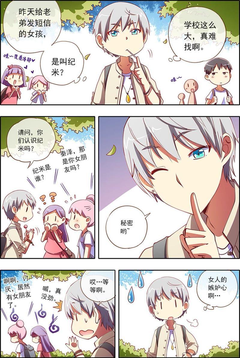 今天开始做明星4话 隐形的翅膀1