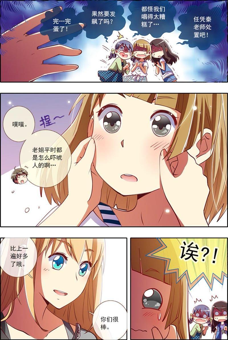 今天开始做明星4话 隐形的翅膀2