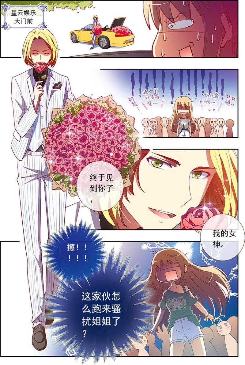 今天开始做明星4话 隐形的翅膀3