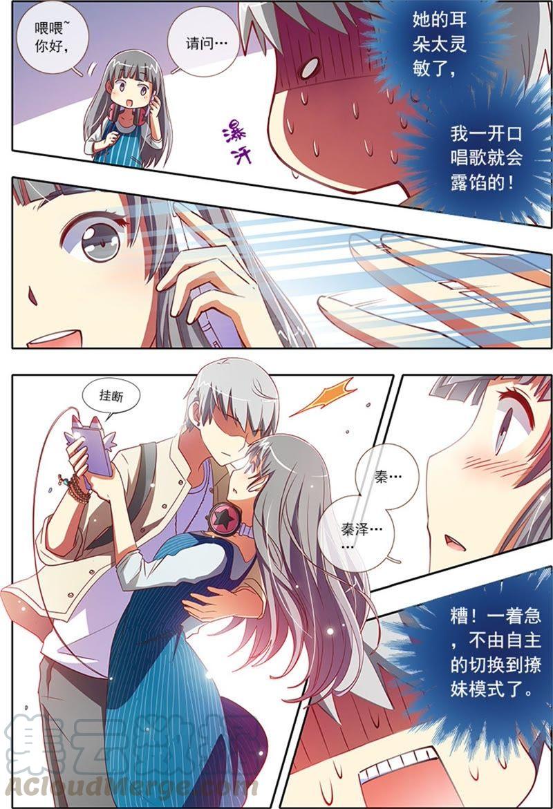 今天开始做明星4话 隐形的翅膀4