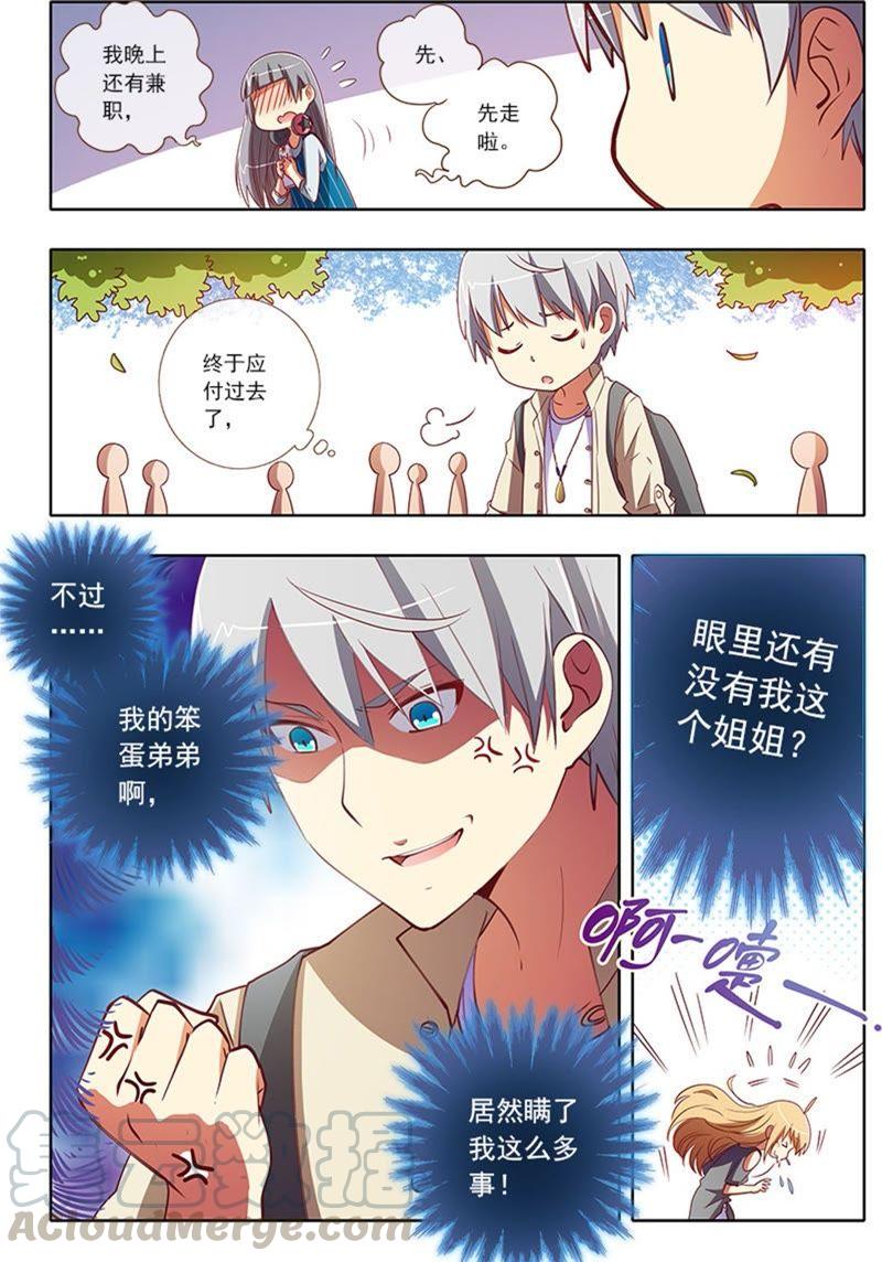 今天开始做明星4话 隐形的翅膀4